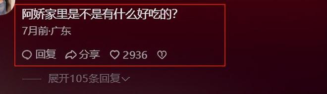 阿娇曝出近况:穿比基尼晒太阳素颜皮肤如冻龄腰侧赘肉明显(图8)