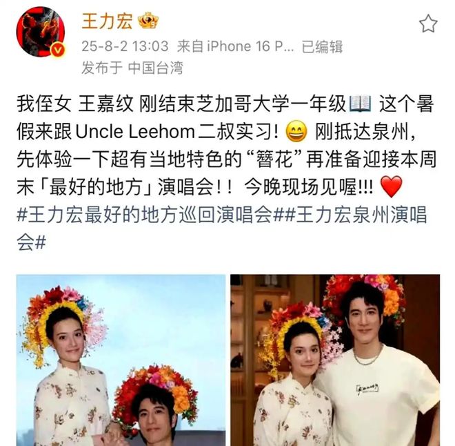 王力宏侄女照片罕见曝光长相英气十足眉眼和下巴都像他实在太“俊”了