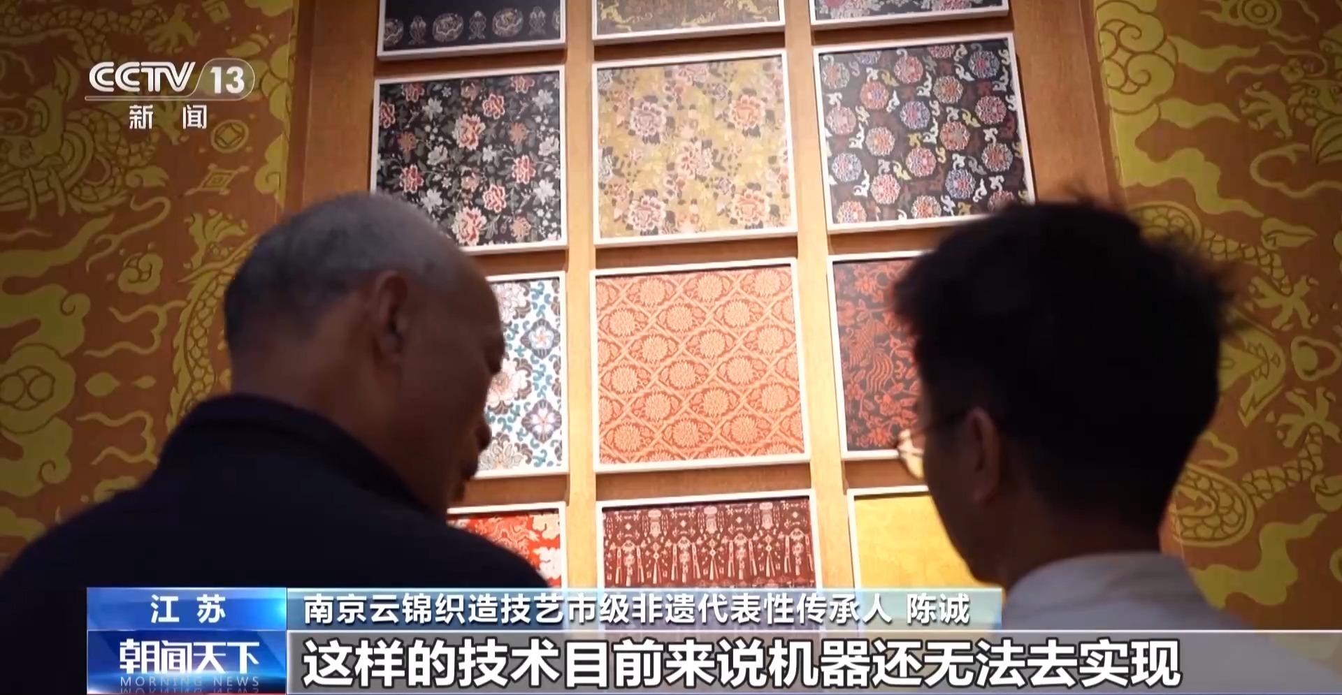 文化中国行丨千年云锦编织时代新韵(图3)