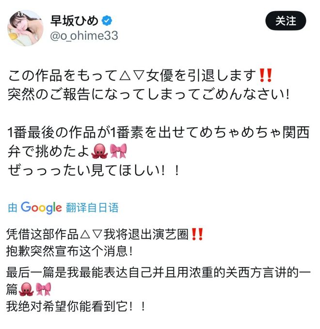 突发：S1「早坂姬」宣布引退！(图2)