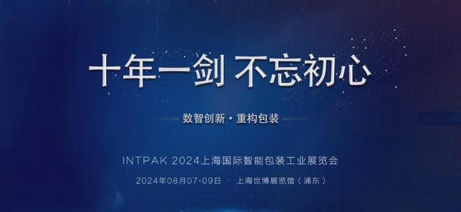 2024下半年广告  印刷行业【展会排期汇总】（7月-12月）(图5)