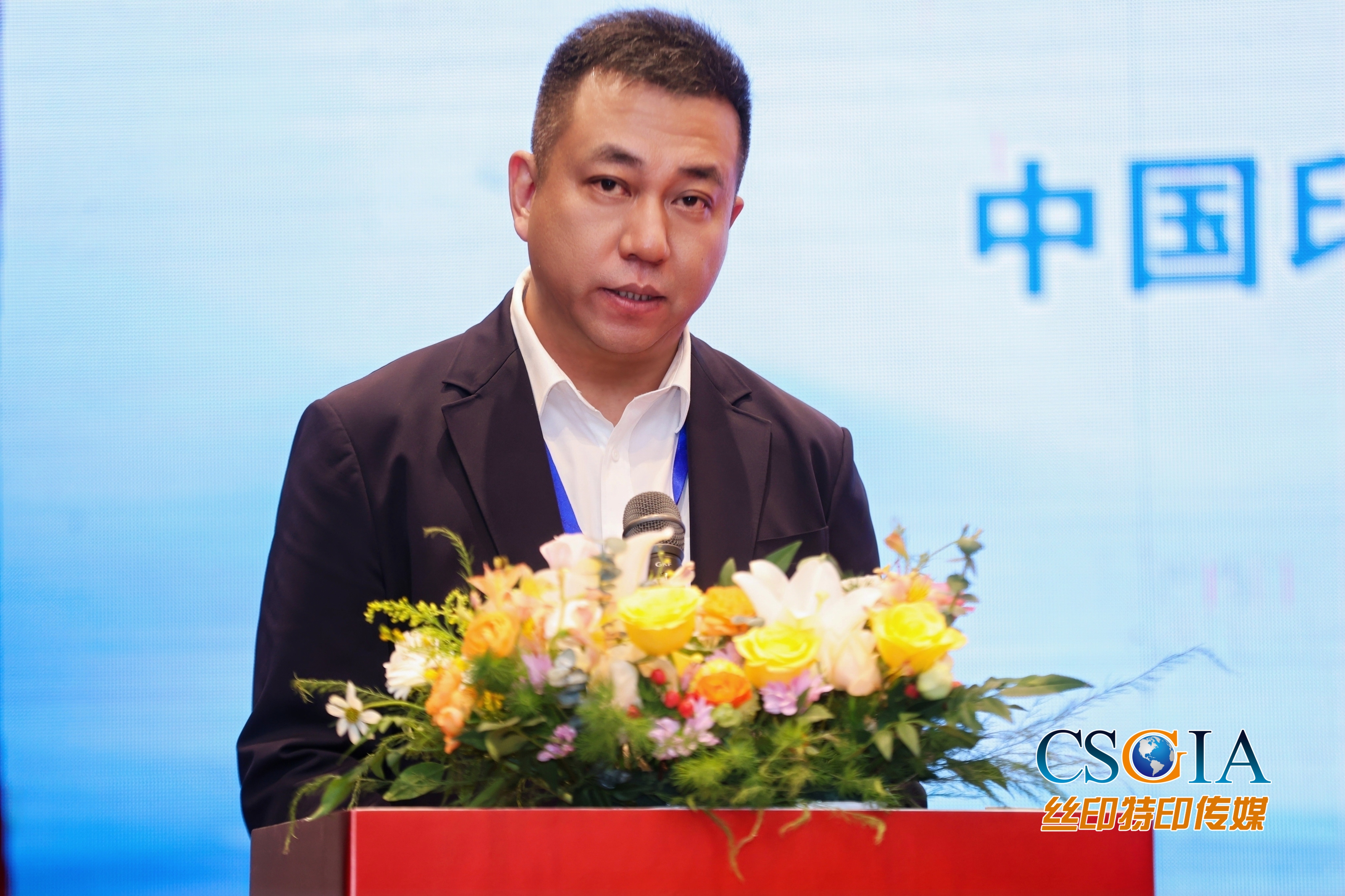 “印像华彩”服装服饰印花科技创新大会在绍兴柯桥启幕