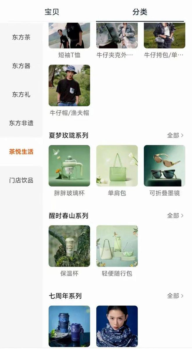 万万没想到霸王茶姬开始卖衣服了?(图2)