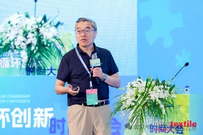 2025循环创新・时尚大会:十年深耕铸根基协同创新启新程(图11)