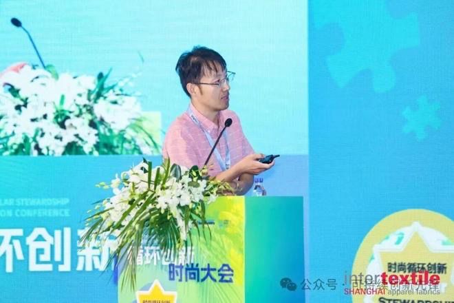 2025循环创新・时尚大会:十年深耕铸根基协同创新启新程(图8)