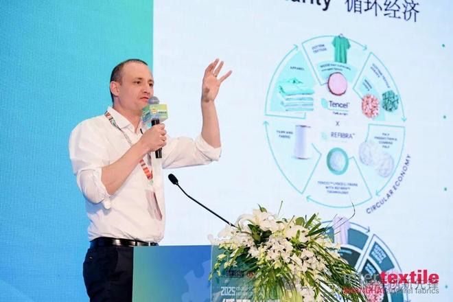 2025循环创新・时尚大会:十年深耕铸根基协同创新启新程(图18)