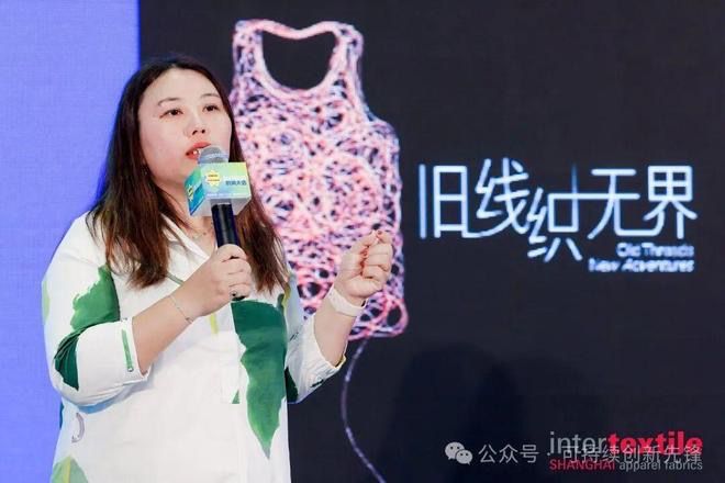 2025循环创新・时尚大会:十年深耕铸根基协同创新启新程(图23)