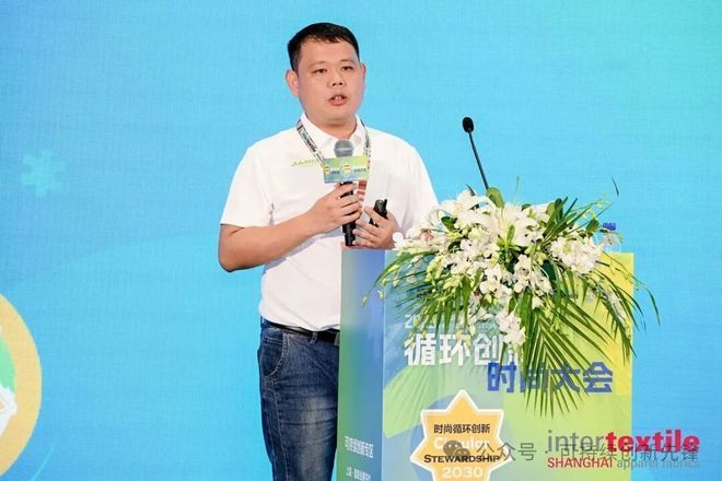 2025循环创新・时尚大会:十年深耕铸根基协同创新启新程(图20)