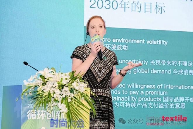 2025循环创新・时尚大会:十年深耕铸根基协同创新启新程(图17)