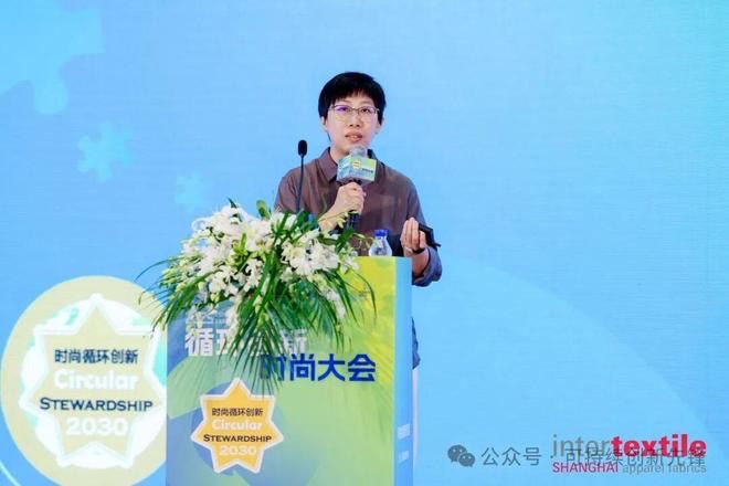 2025循环创新・时尚大会:十年深耕铸根基协同创新启新程(图26)