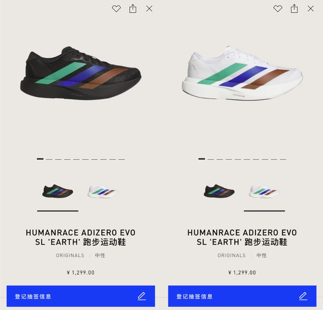 中国App上架！「阿迪 x Pharrell菲董」联名抽签速登记！(图2)