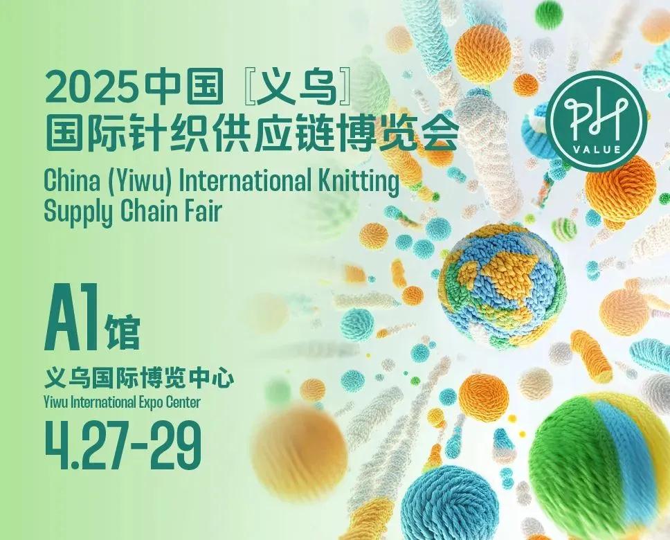 2026 中国国际纺织纱线（春夏）展览会：纺织界不容错过的年度盛典