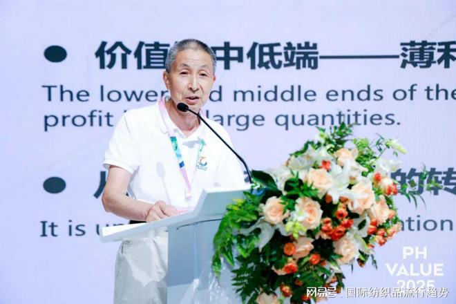 引领针织时尚!2025PHValue秋冬针织展主题论坛太全面、太专业啦(图7)