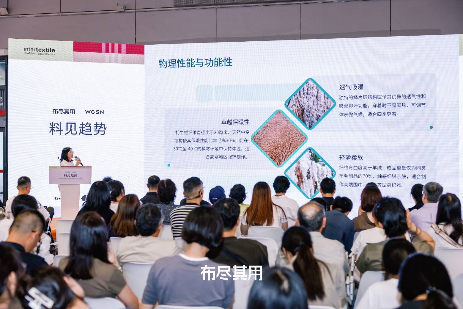 「布尽其用」主题展览“织境志”登陆Intertextile中国国际纺织面料及辅料(秋冬)博览会(图12)