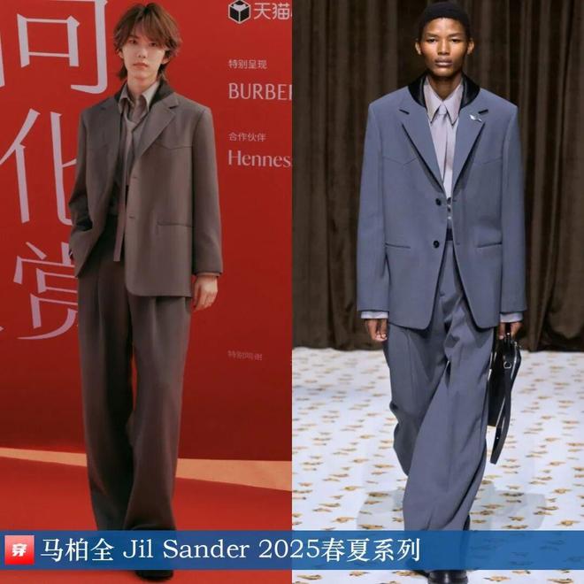 明星x时尚0909:马柏全、张康乐、檀健次、刘宇宁、张予曦、迪丽热巴、程潇等(图18)