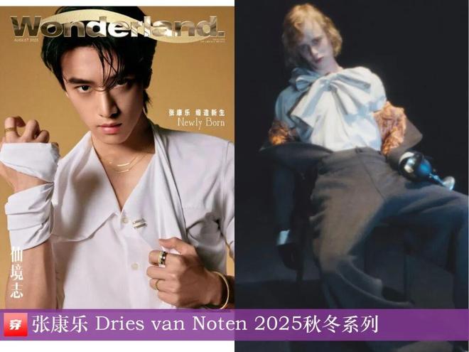 明星x时尚0909:马柏全、张康乐、檀健次、刘宇宁、张予曦、迪丽热巴、程潇等(图22)