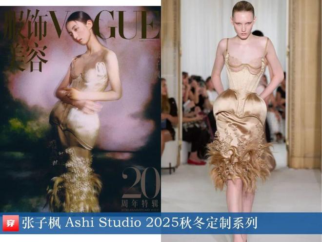 明星x时尚0909:马柏全、张康乐、檀健次、刘宇宁、张予曦、迪丽热巴、程潇等(图21)