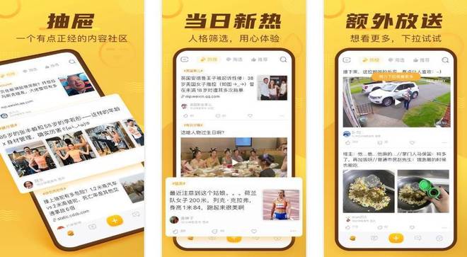 这几款app真的好用到爆！(图3)