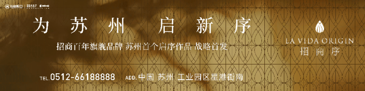 人才房票补贴最高50万招商序洋房助您安家园区