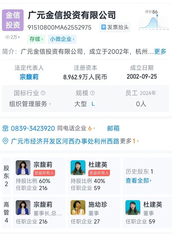 宗馥莉被3名自称同父异母弟妹起诉卷入150亿遗产大战！娃哈哈回应(图2)