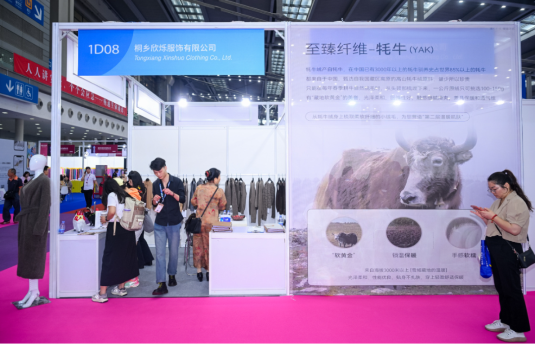 依别深城 相约沪上 2024PH Value大湾区针织展圆满落幕(图3)