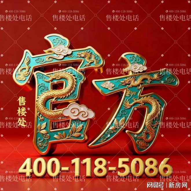 官方聚焦静安里官方售楼处发布：静安里风貌别墅以品质铸就传奇!(图2)