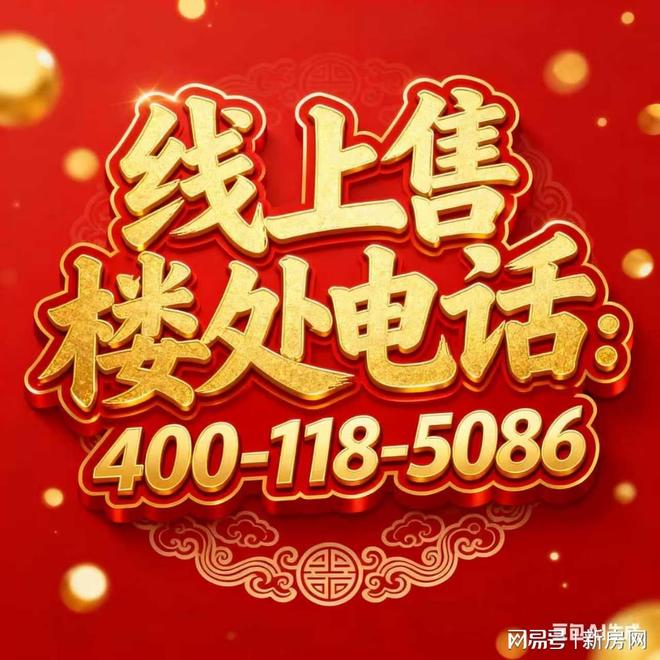 官方聚焦静安里官方售楼处发布：静安里风貌别墅以品质铸就传奇!(图4)