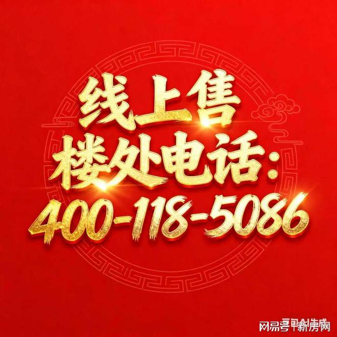 官方聚焦静安里官方售楼处发布：静安里风貌别墅以品质铸就传奇!(图6)