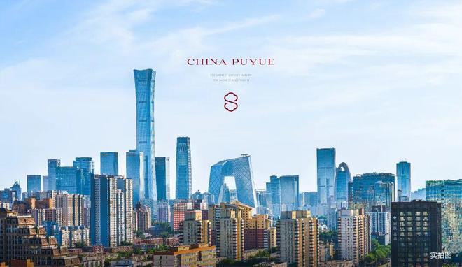 北京璞樾售楼处-2025北京璞樾官方首页网站-楼盘详情-房天下(图6)