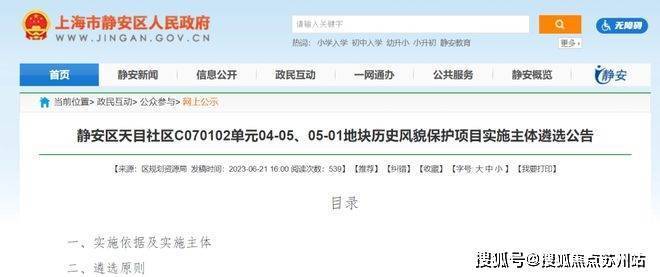 真的破防了⚡上海静安里官方售楼处上海静安里汗流浃背了吧！(图5)