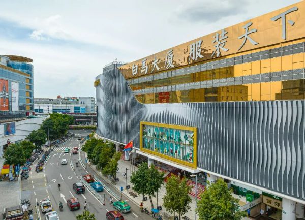 李婷:服装业的老板们是让财富流动的中坚群体(图4)