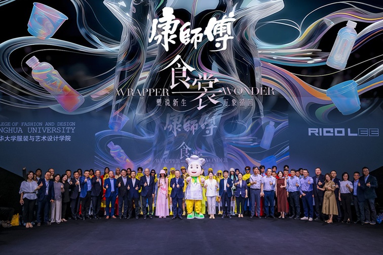 康师傅的“碳中和”风潮吹上了上海时装周的T台