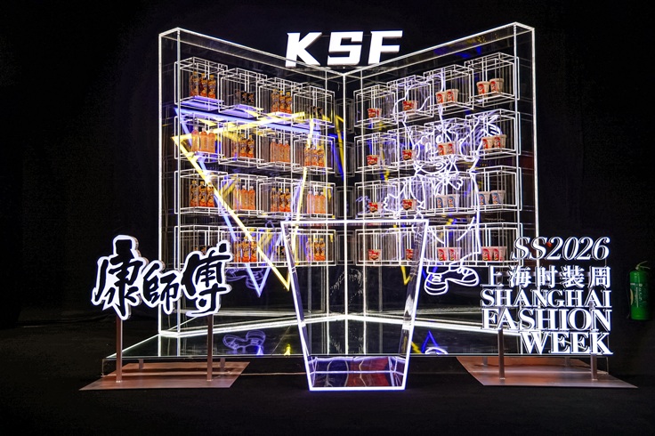 康师傅的“碳中和”风潮吹上了上海时装周的T台(图9)