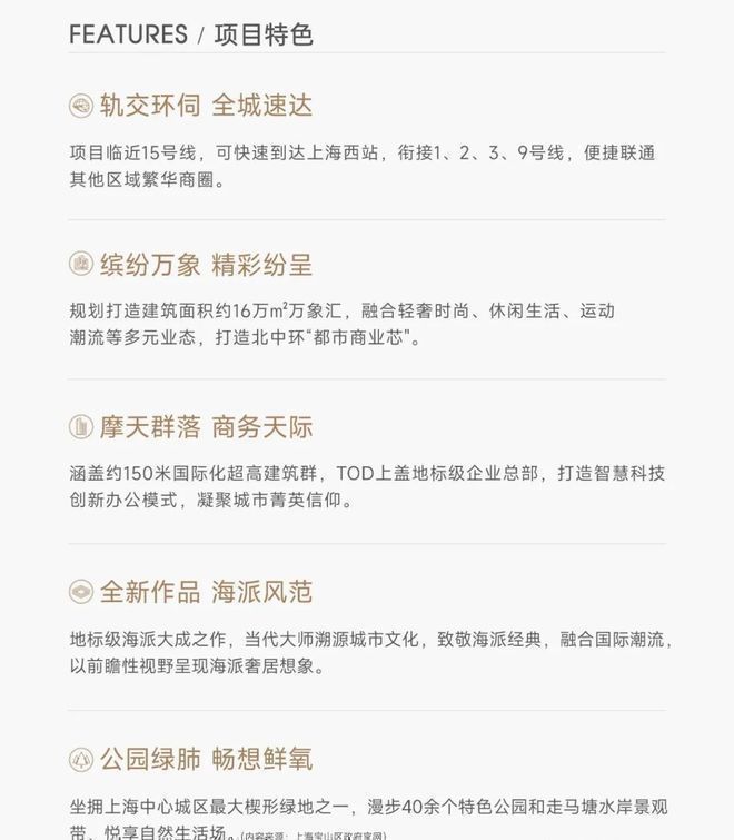 今日聚焦 @中环置地中心望云售楼处发布：中心望云美好第一站！(图23)