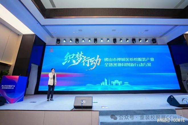 2025童博会及校服会助力佛山启动“织梦行动”!(图2)