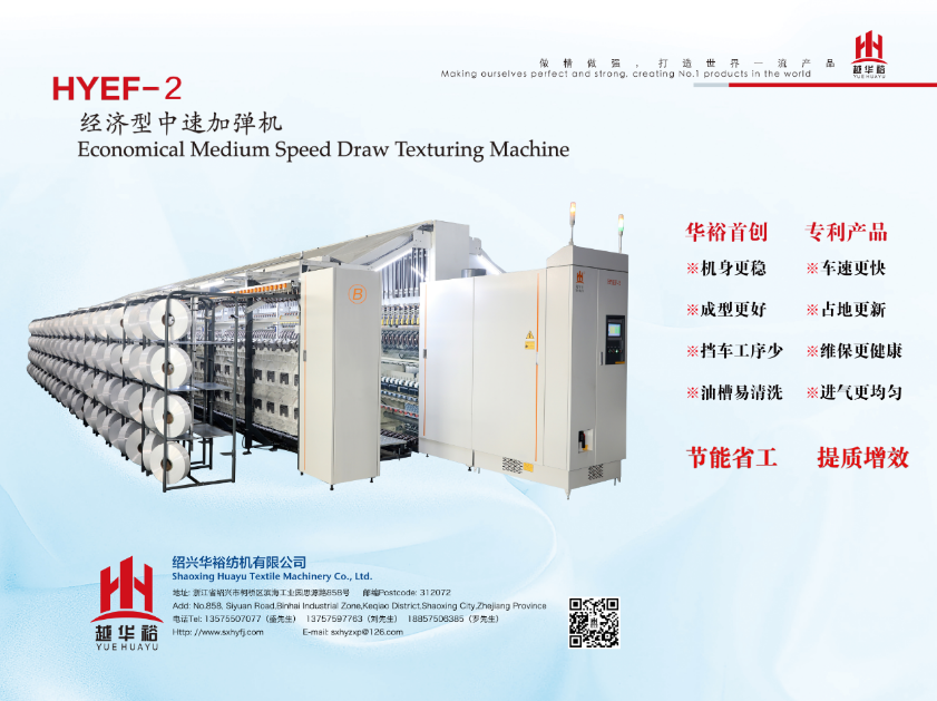 【展会直击】2024盛泽纺机展亮点剧透抢先看(图13)