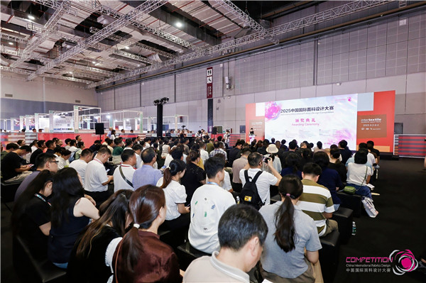 创意设计赛出新花样！2025中国国际面料设计大赛颁奖典礼在沪举办