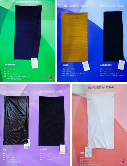 创意设计赛出新花样！2025中国国际面料设计大赛颁奖典礼在沪举办(图10)