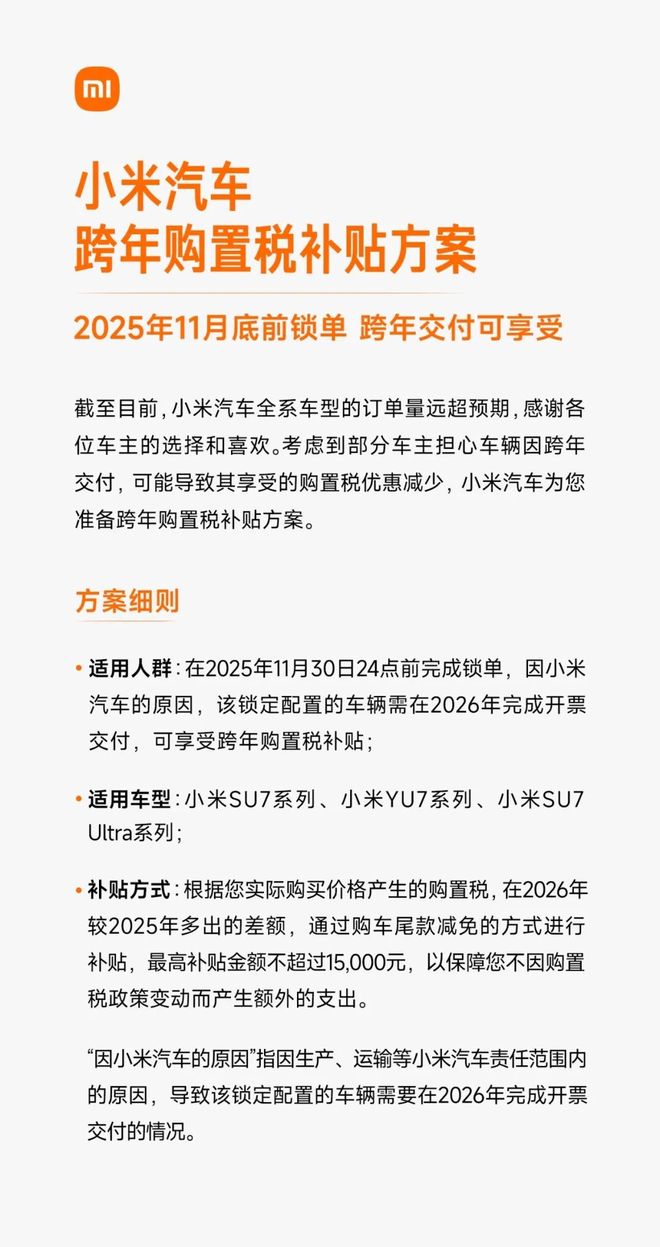 理想回应MEGA 行驶中起火车主发声雷军谈K90定价质疑:内存涨价太多苹果着手调查部分iPhone 17 Pro褪色(图9)