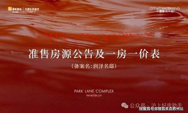 官方聚焦@华润中环置地中心望云官方售楼处发布：品质铸就传奇!(图2)