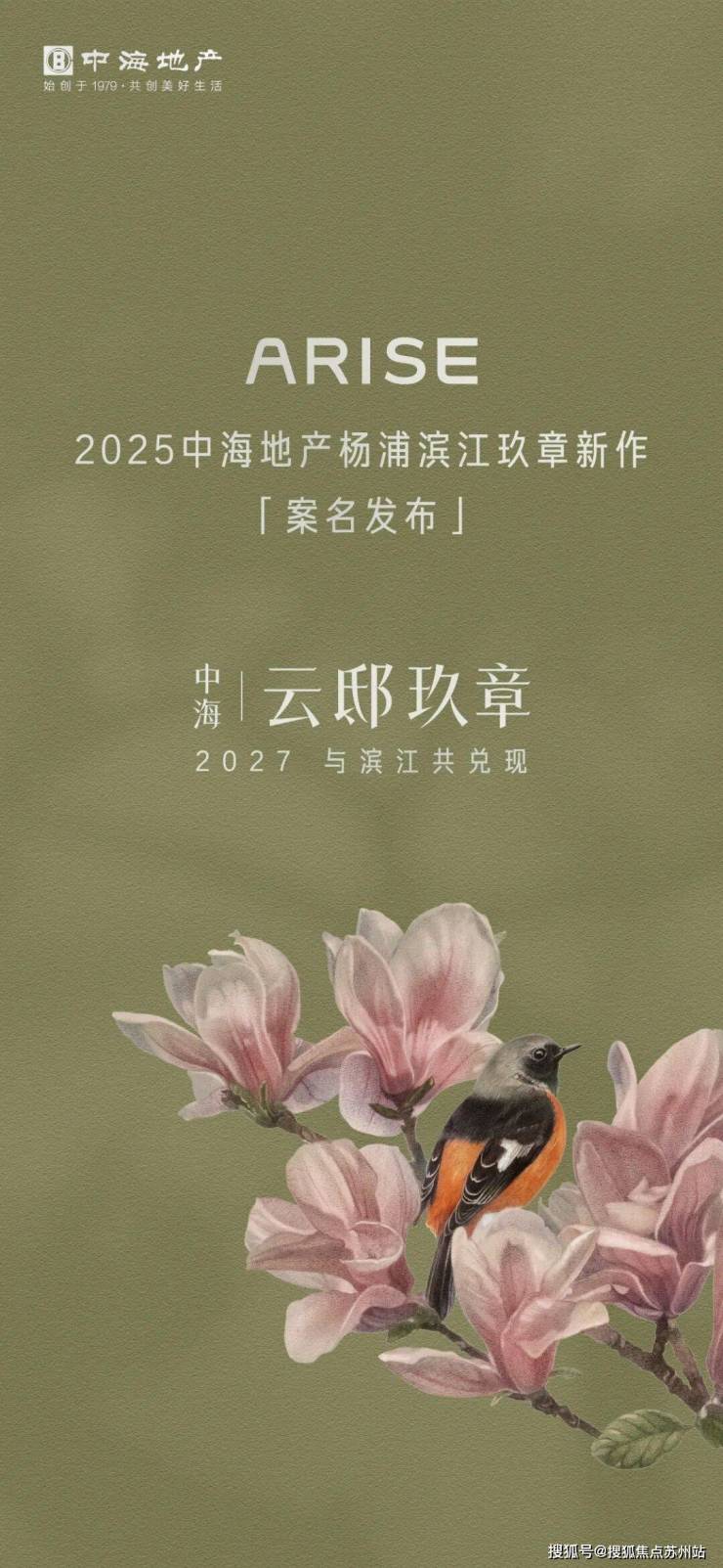 中海云邸玖章首页官方网站-中海云邸玖章售楼处电话-黎楼盘详情-交房时间-地址-最新房价-小区环境-楼盘详情-交房时间-周边配套-售楼处电话