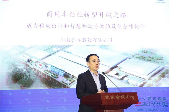 范炘：商用车企业转型升级之路-成为移动出行和智慧物流方案的最佳合作伙伴