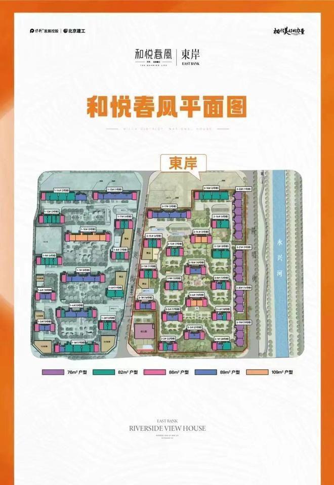 北京热搜丨和悦春风售楼处官方发布！和悦春风24小时售楼处电话！(图7)