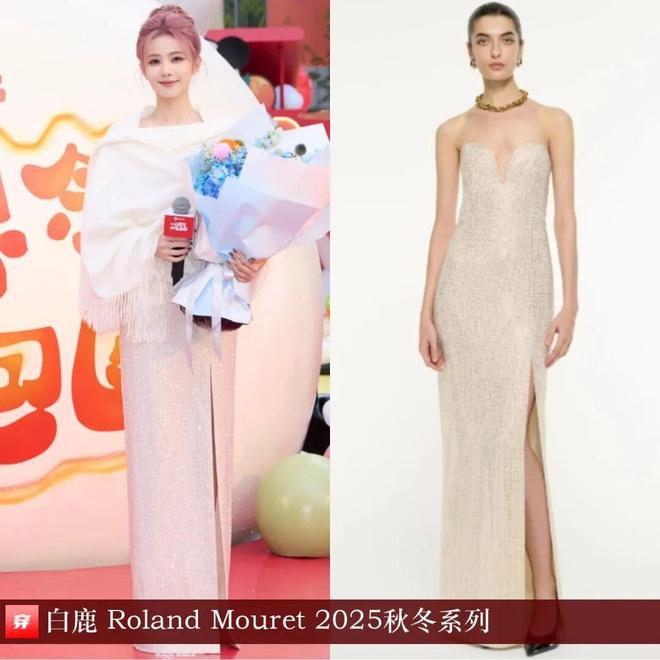 明星穿什么1029：杨幂、李沁、马思纯、白鹿、李宇春、林允、毛晓彤、刘涛(图10)