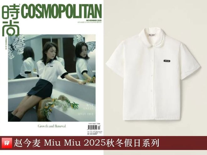 明星穿什么1029：杨幂、李沁、马思纯、白鹿、李宇春、林允、毛晓彤、刘涛