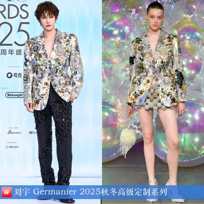 明星穿什么1029：杨幂、李沁、马思纯、白鹿、李宇春、林允、毛晓彤、刘涛(图3)