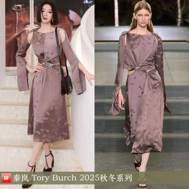 明星穿什么1029：杨幂、李沁、马思纯、白鹿、李宇春、林允、毛晓彤、刘涛(图24)