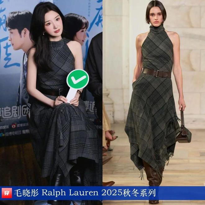 明星穿什么1029：杨幂、李沁、马思纯、白鹿、李宇春、林允、毛晓彤、刘涛(图21)