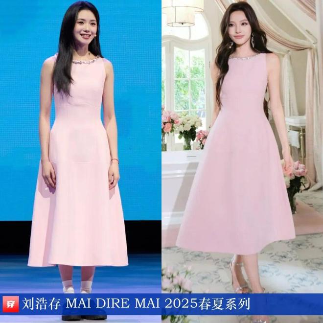 明星穿什么1029：杨幂、李沁、马思纯、白鹿、李宇春、林允、毛晓彤、刘涛(图25)