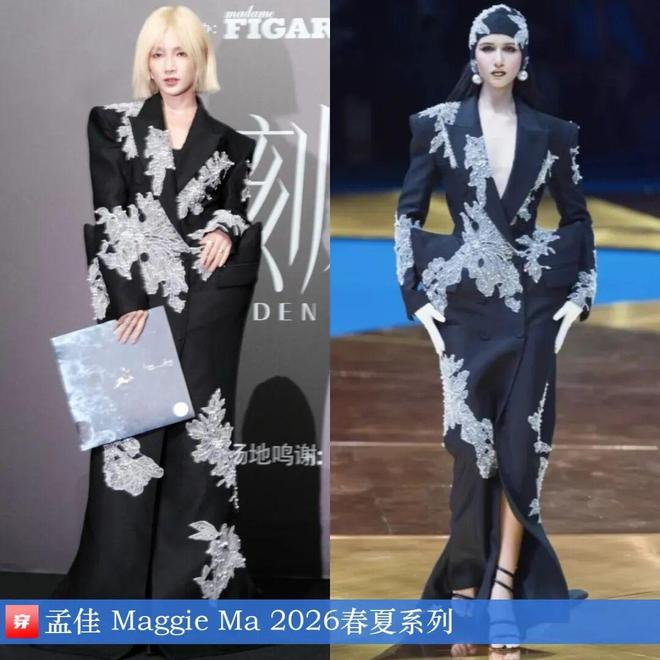 明星穿什么1029：杨幂、李沁、马思纯、白鹿、李宇春、林允、毛晓彤、刘涛(图11)